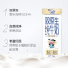 未来星双原生纯牛奶全脂灭菌乳利乐苗条装190ml×12包（加大外箱） 8月零包 商品缩略图1