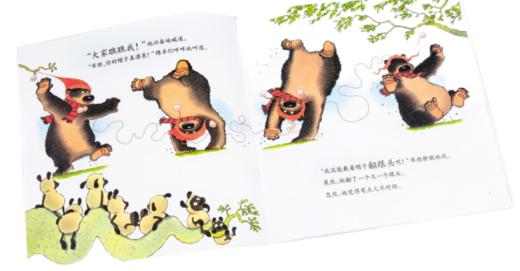 “了不起的布朗”系列（共11本）3-6岁 全球畅销200万册 孩子受用一生的成长绘本 商品图3