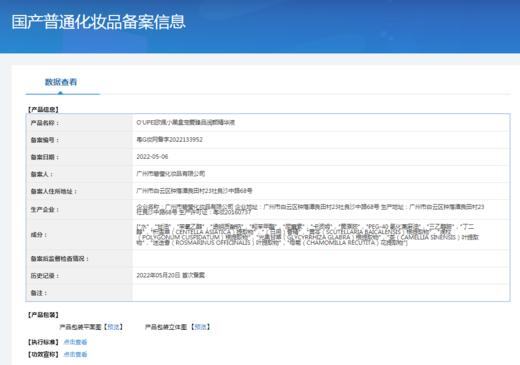 欧佩小黑盒宠爱臻品润颜七件套 面部套家居套   礼品类 商品图6