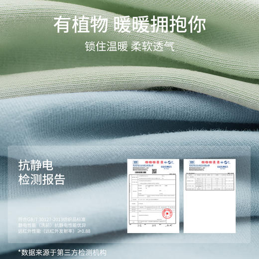 有棵树植物暖暖衣男童圆领秋衣秋裤自发热儿童保暖内衣套装G-CW1004 商品图2