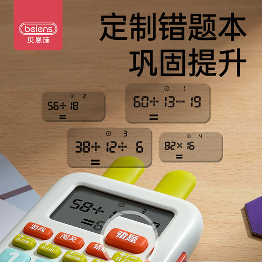 贝恩施口算机旗舰款 商品图1