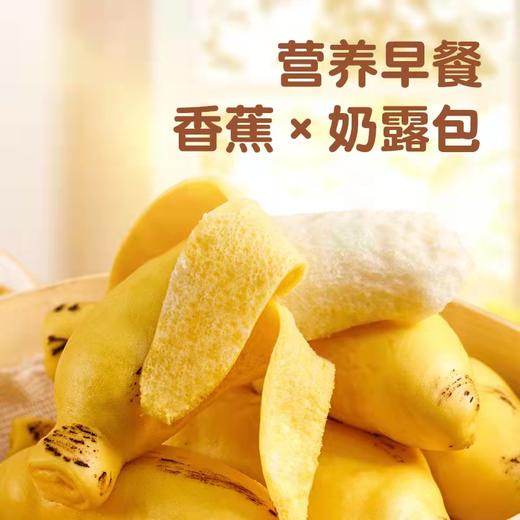 慕斯香蕉奶露包220g*2袋共12个卡通儿童营养早餐速食 商品图2