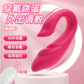 歪歪马隐形穿戴跳蛋震动按摩器震动棒女性玩具自慰器情趣用具户外穿戴调情玩具