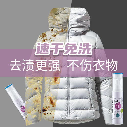 【居家好物】净狮除霉、清洁剂、羽绒服清洁剂系列 商品图6