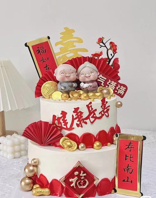【三款】双层祝寿主题一（部分装饰选用接近，文字数字可加可换） 商品图0