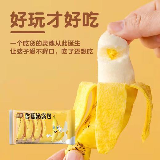 慕斯香蕉奶露包220g*2袋共12个卡通儿童营养早餐速食 商品图1