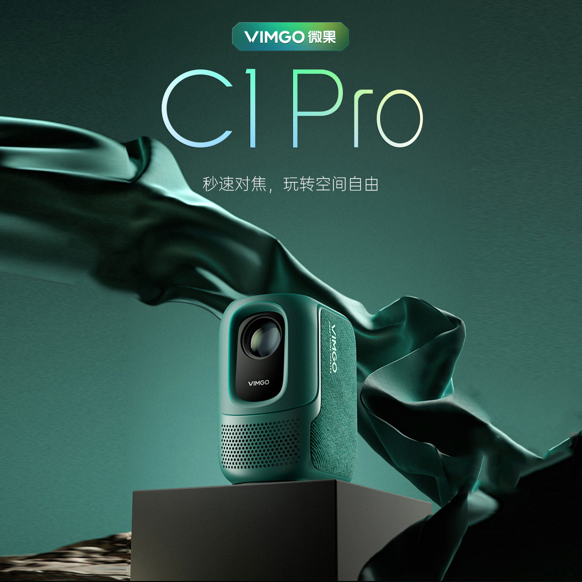 【2022新款现货】坚果微果C1 Pro投影仪 家用1080P超高清 墙投小型便携家庭影院智能投影机