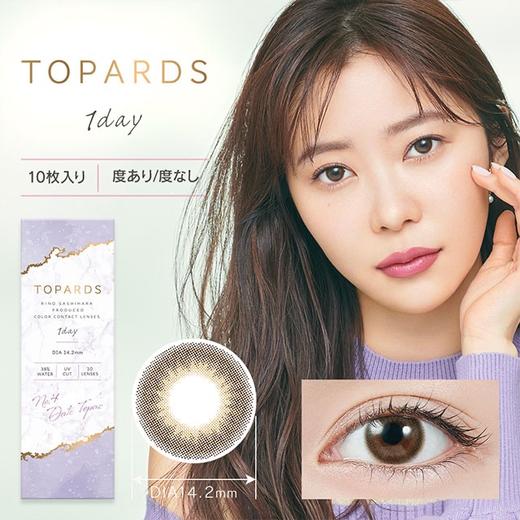 【6盒199】【转仓清仓随心配】topards 1day 10枚 MYUMYU日本直送 商品图3