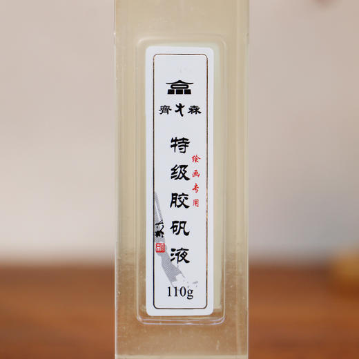 【庆学堂】齐大森特级胶矾液 适用工笔画 商品图1
