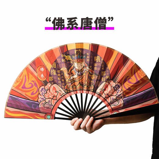 大画西游折扇 商品图6