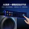 海尔（Haier）洗烘套装H9 Y12BLD12U1 商品缩略图5