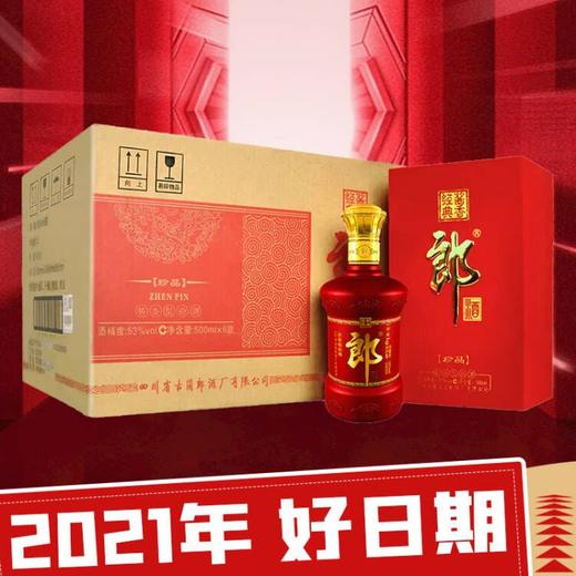 2021年 预售 郎酒 珍品郎 53度 500ml*6瓶 整箱装 酱香型  商品图0