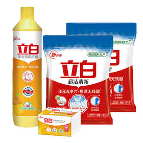 立白 套餐五  洁净个护 新金桔洗洁精 超洁清新洗衣粉 椰油精华洗衣皂202g/块组合 员工福利 家庭清洁