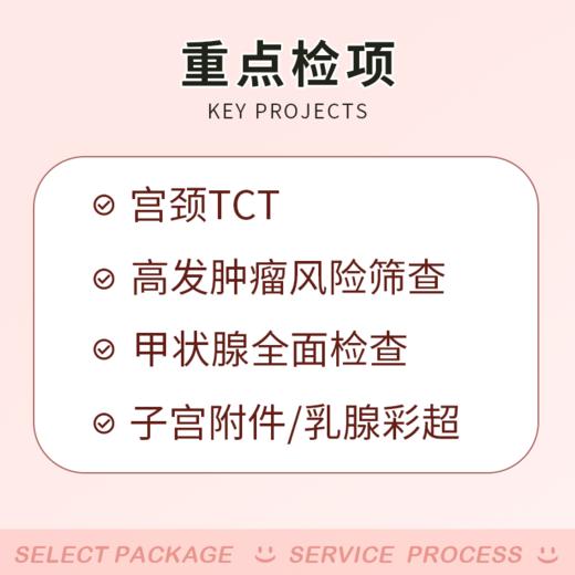 臻爱元气体检套餐 适用爱康国宾及三方体检机构 商品图2