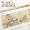 大美无畏：潘天寿中国绘画史+无所畏无所忧 套书限时折扣 商品缩略图2