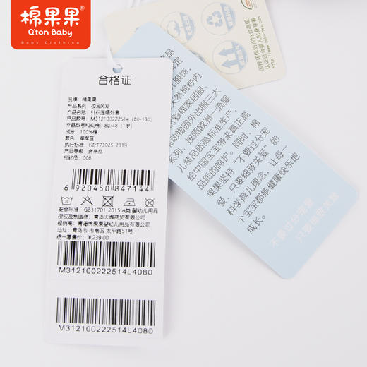 商场同款棉果果秋季新款男童连帽全棉针织双纱磨毛大毛圈连帽外套简约时尚耐穿M312100222514 商品图8