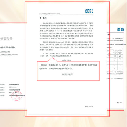 f肌肤软黄金焕颜修护霜 商品图1