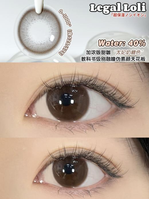 Legal loli·年抛  小香风  经典日常通勤款！上眼超级减龄！融瞳扩瞳效果杠杠的！ 国产年抛·Realcon工厂<一副两片> 商品图1