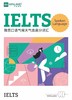 雅思口语高分词汇（人物类+气候类+爱好休闲类） 商品缩略图1