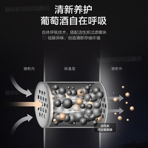 海尔（Haier）红酒柜恒温恒湿立式家用大容量冷藏保鲜冷柜榉木酒架窖藏葡萄酒茶叶雪茄展示柜 247瓶 恒温恒湿 JC-450WGHU1 商品图6