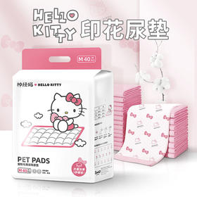 【将爱传递给爱宠】宠物尿垫加厚祛臭吸水垫猫咪尿片狗狗尿不湿联名款小猫猫用品清洁