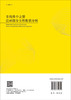 非线性中立型泛函微分方程数值分析 商品缩略图1