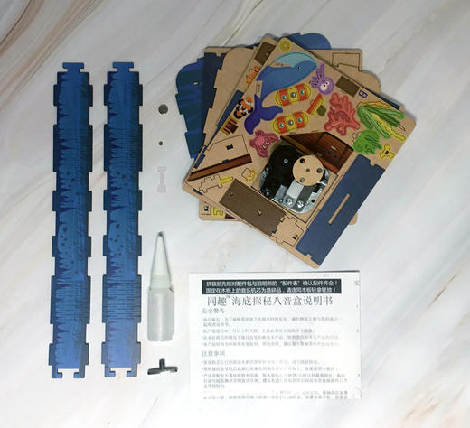 同趣     59089    海底探秘八音盒 商品图1