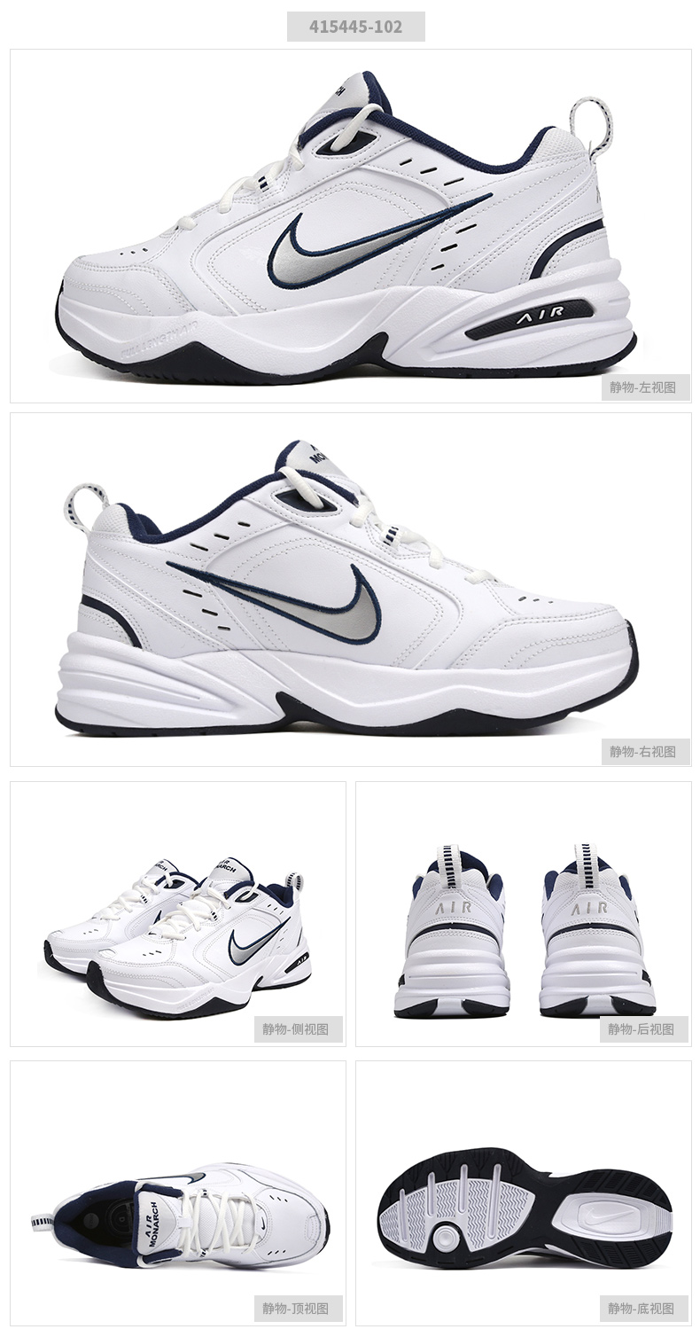 耐克NIKE 男子 老爹鞋 气垫 AIR MONARCH IV 运动鞋 415445-102