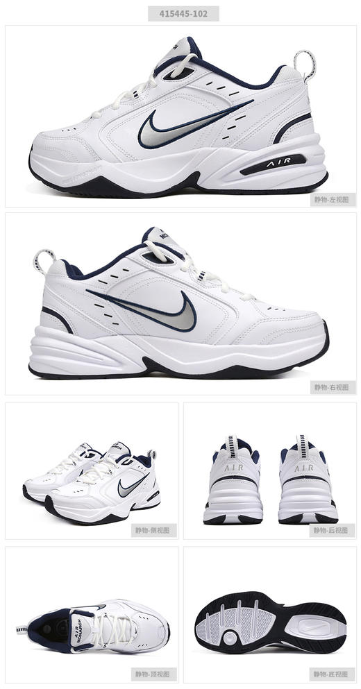 耐克NIKE 男子 老爹鞋 气垫 AIR MONARCH IV 运动鞋 415445-102 商品图0