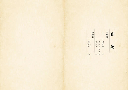 赵树理手稿 商品图2