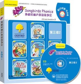 (仓发) 丽声拼读故事会 第三级2(套装共7册 点读版 附CD光盘1张)/外语教学与研究出版社/[英]Julia Donaldson/9787513580670