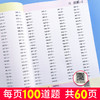 (仓发) 乐学熊 每天100道口算题卡计时测评 小学数学三年级下册  数学练习册口算大通关口算速算天天练计算能手 全横式计算/开明出版社/钱赛湖/9787513153232 商品缩略图4