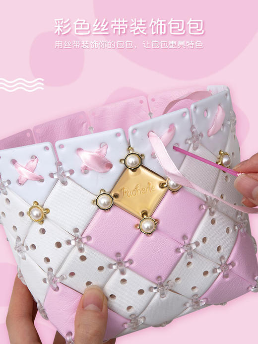 【粉色恋人】小朋友儿童生日礼物女孩子学生手工DIY包包益智玩具 商品图2