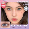 CHONOS日抛·人鱼泪 蓝水晶 显白  必胜仙女瞳 商品缩略图0