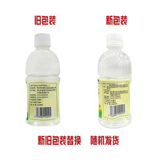 健之佳,金银花露【360ml/瓶】湖北济安堂 商品图5