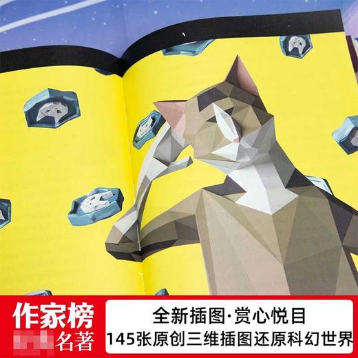 猫城记 11-14岁 老舍 著 儿童文学 商品图1