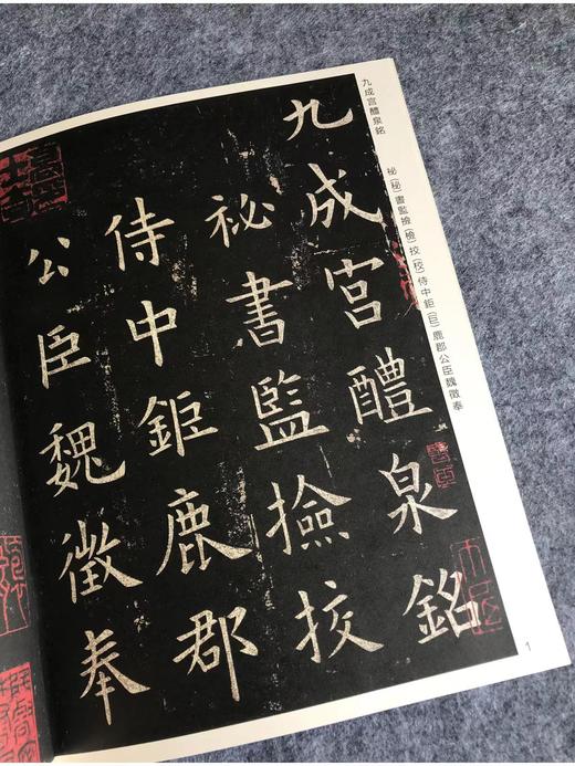 欧阳询《九成宫》2022单行版+四行版  九成宫醴泉铭清晰完整无缺字，超值包邮！ 商品图1