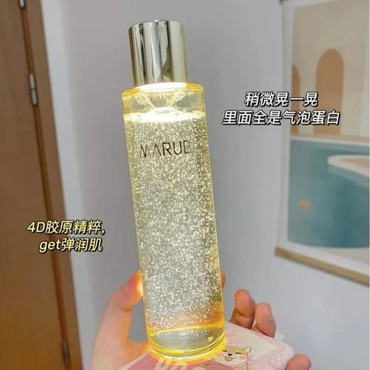 【VIP】丸美 胶原蛋白精华水200ml/50ml 商品图1
