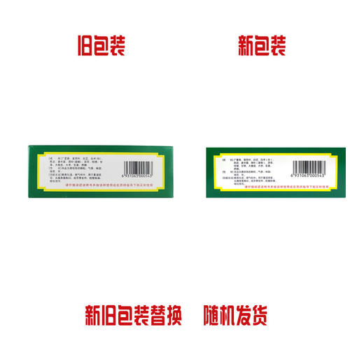 同人泰,藿香正气颗粒 【10g*10袋】 四川同人泰 商品图5