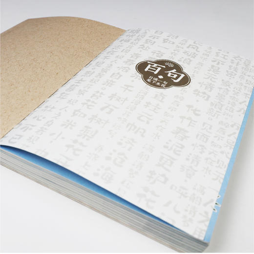 阳光少年报IP文创 百句手帐本 商品图3