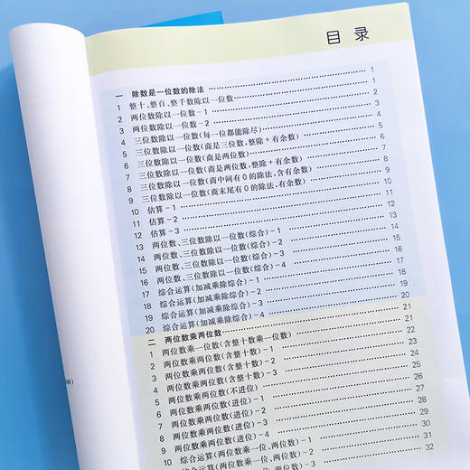 (仓发) 乐学熊 每天100道口算题卡计时测评 小学数学三年级下册  数学练习册口算大通关口算速算天天练计算能手 全横式计算/开明出版社/钱赛湖/9787513153232 商品图2