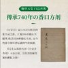 第2瓶立减20元【调胃肠、清口气】日本原装进囗，解决口气根源：排毐、克箘、降火、修护胃肠，口含草木清香！传承古方 天然原材 匠心手作 商品缩略图3