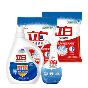 套餐三 洁净洗护 立白去渍洗衣液 衣领净领口除渍  超洁清新洗衣粉 组合 员工福利 家庭清洁