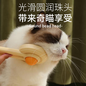 【将爱传递给爱宠】宠物蛋黄猫咪梳子宠物刷自洁针梳宠物除毛器宠物用品