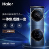 海尔（Haier）洗烘套装H9 Y12BLD12U1 商品缩略图0