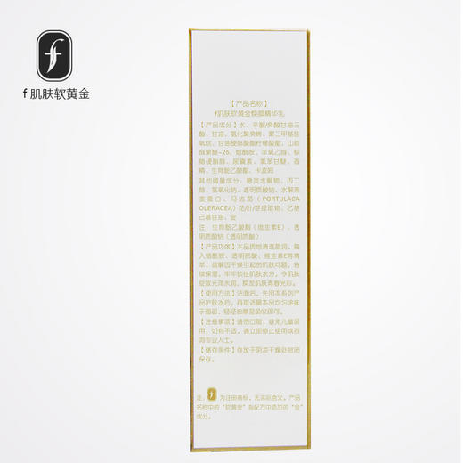f肌肤软黄金焕颜精华乳120g 商品图3