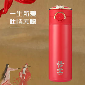 大话西游悟空保温杯（大）
