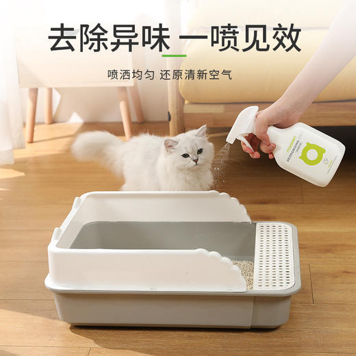 【品牌直发】【将爱传递给爱宠】宠物除臭喷雾猫咪狗狗如厕除臭剂去尿味异味室内清洁喷雾空气清新 商品图2