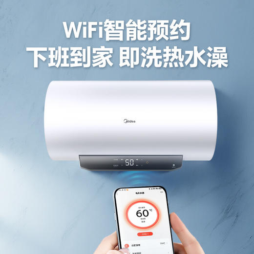 美的（Midea）热水器60升 2200W速热 双重净水 wifi智能控制 6重立体防护 二级能效 8年质保F6022-J3(H) * 商品图3