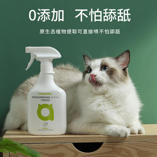 【品牌直发】【将爱传递给爱宠】宠物除臭喷雾猫咪狗狗如厕除臭剂去尿味异味室内清洁喷雾空气清新 商品图1